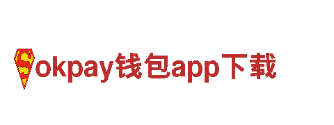 专业机械企业okpay钱包app下载，质量保证，服务至上